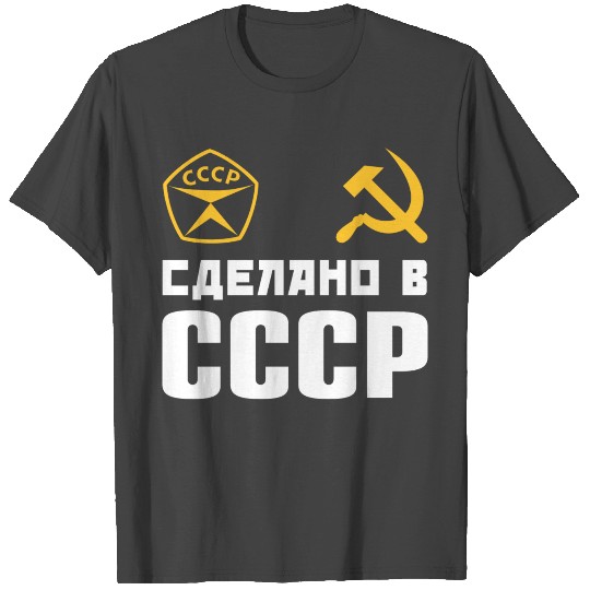 Sdelano v SSSR Made in USSR Hammer and Sickle T Shirts