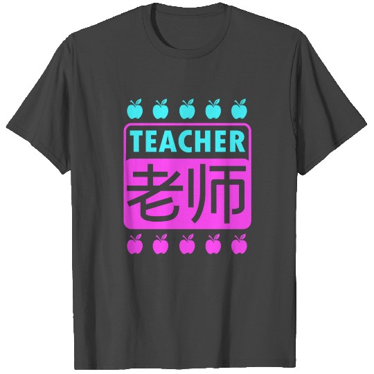 China English Teacher ESL Teacher Chinese Letter T Shirts