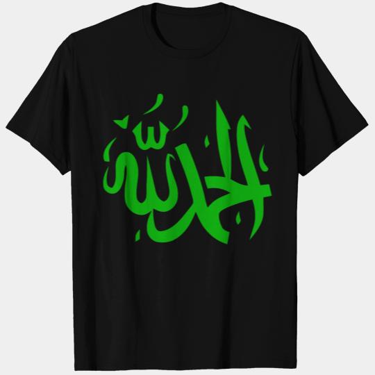 Alhamdulillah in Arabic Islam T Shirts