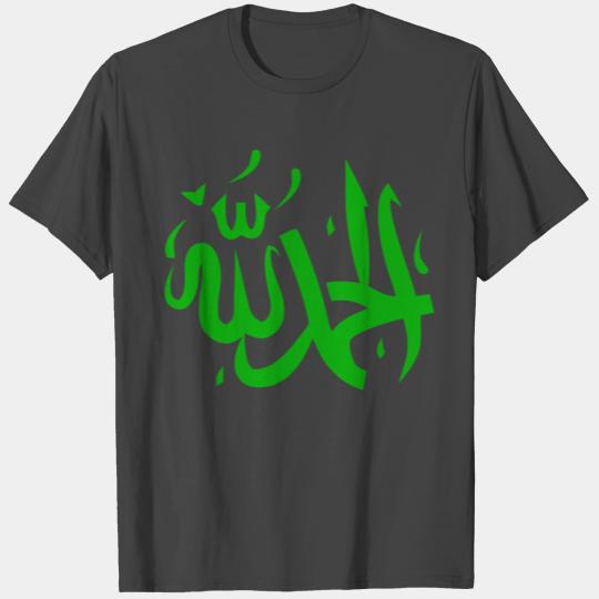Alhamdulillah in Arabic Islam T Shirts