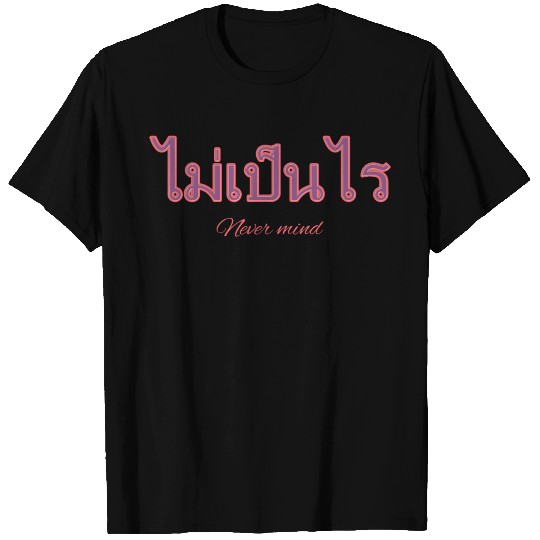 Thailand Script Font Writing Nevermind Mai Pen Rai T Shirts