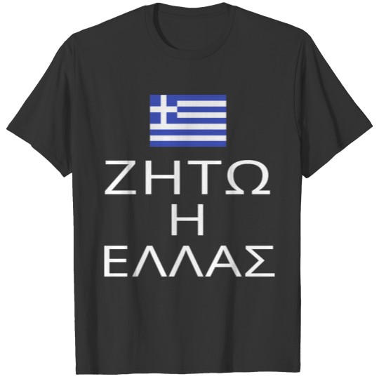 Greek Independence Day Flag Gift For Men Women T Shirts