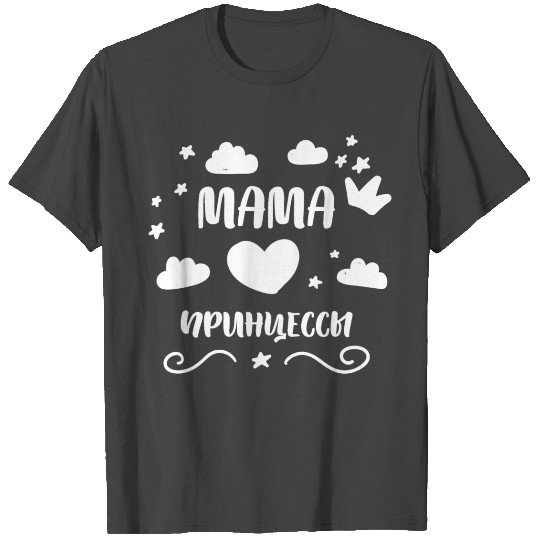Princess mom gift Russian mom family T Shirts