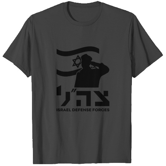 Israel defense forces gift saying Jewish T Shirts