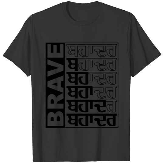 PUNJABI BAHADAR-BRAVE-DALER -BLACK T-shirt