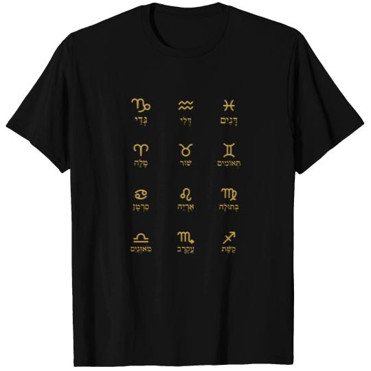 Hebrew calligraphy Israel Judaism gift T Shirts
