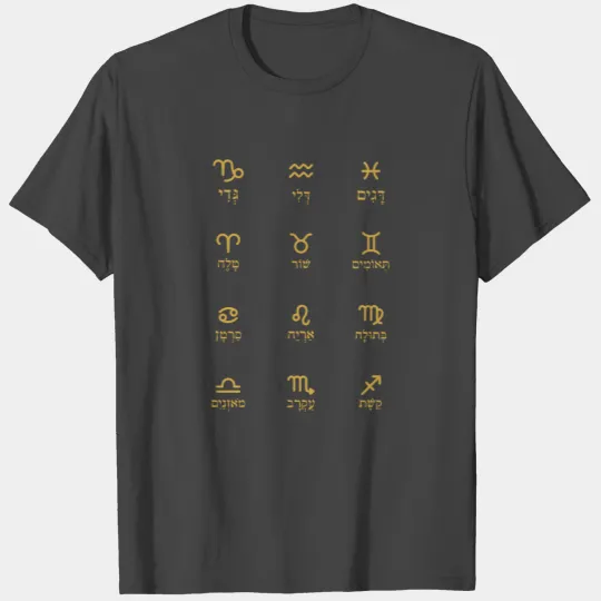 Hebrew calligraphy Israel Judaism gift T Shirts