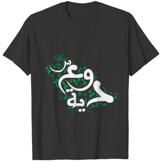 saudi arabian map vintage - arabic calligraphy T-shirt