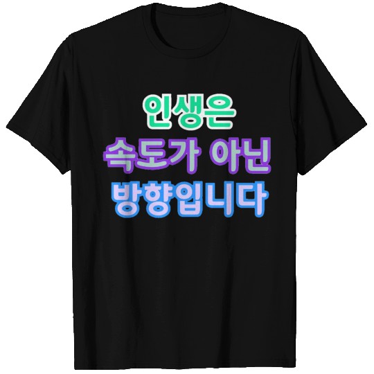 pretty font korean T Shirts