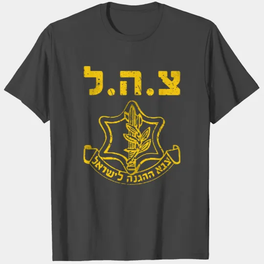 Idf Support T Shirts Tzahal Tees Israel Defense Force