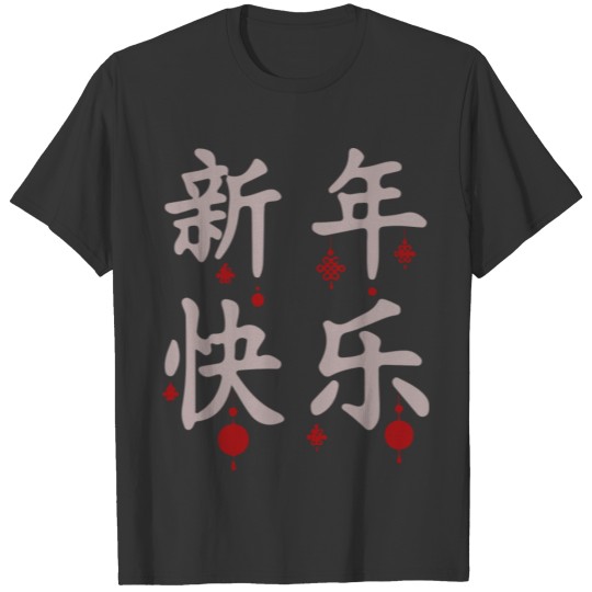 Happy New Year in Chinese Character T-shirt