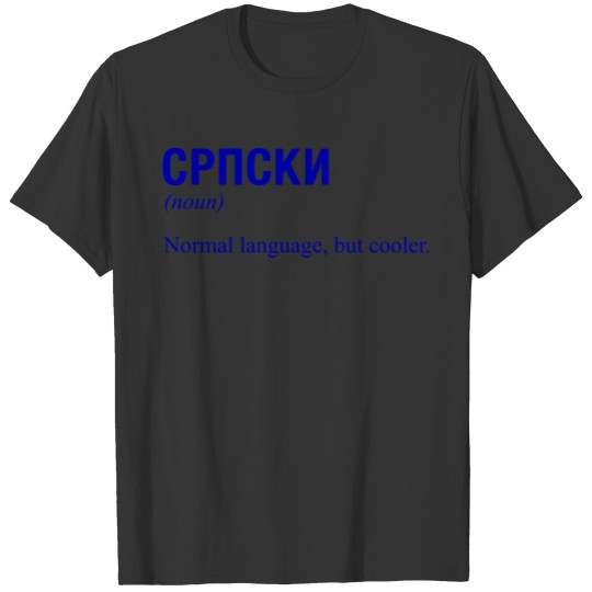 SERBIAN LANGUAGE T-shirt