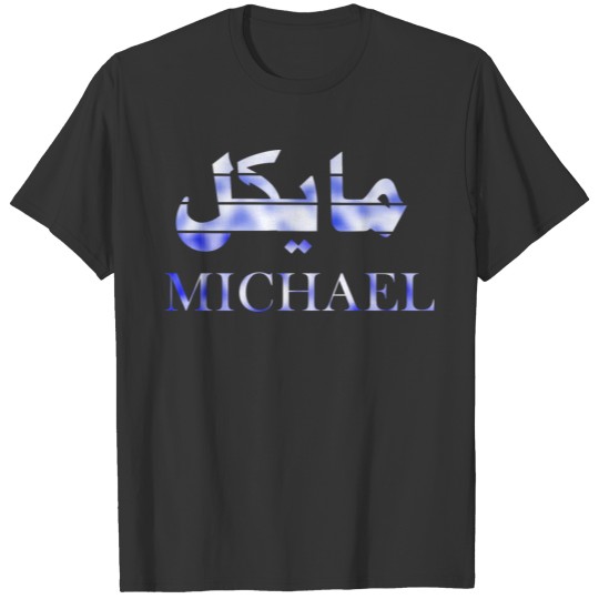 Michael T Shirts -black lovers - Arabica lovers
