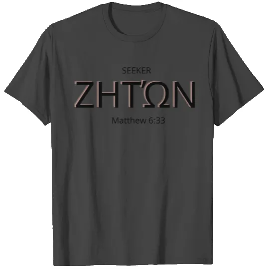 ζητών - Seeker (Greek) T Shirts