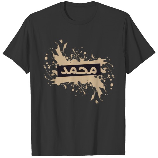 Muhammad Arabic name T-shirt