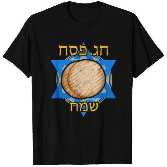 Happy Passover Hebrew T Shirts