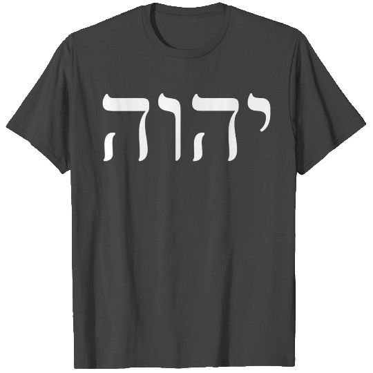 Yhvh Yahweh Hebrew Israelite God Elohim Sacred Nam T Shirts