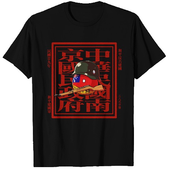 ROC Countryball:Wang Jingwei&Peaceful Army part 02 T Shirts