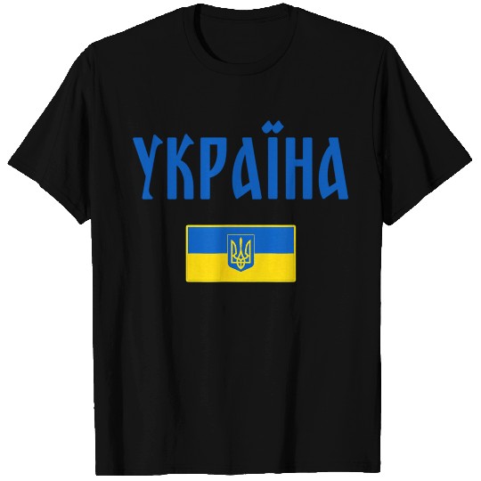 Ukraine Ukrainian Flag T Shirts