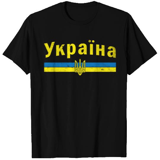 Ukrainian Tryzub Symbol - Ukraine Trident T Shirts
