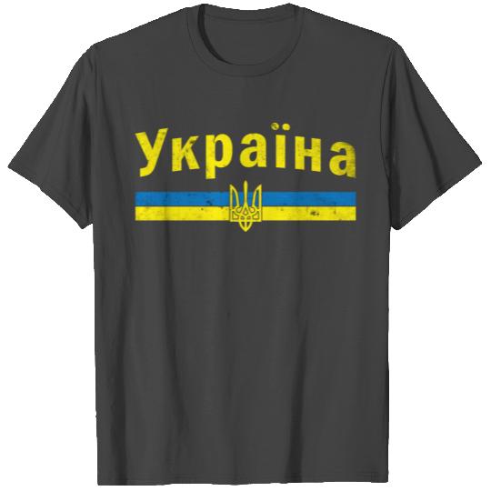 Ukrainian Tryzub Symbol - Ukraine Trident T Shirts
