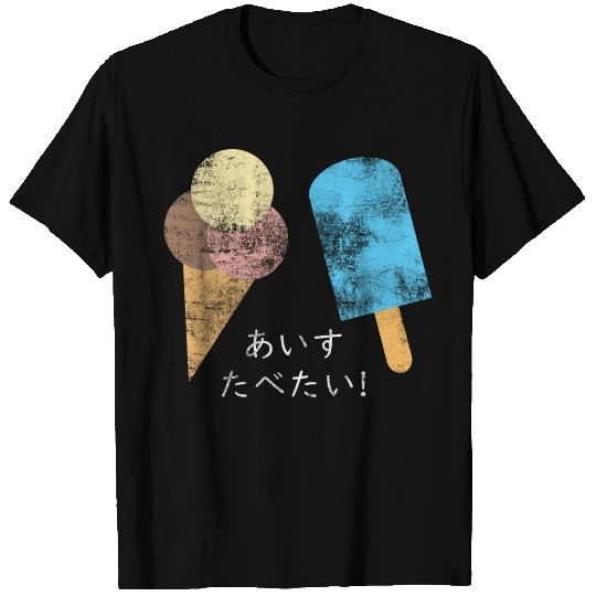 I Wanna Eat Ice Cream In Japanese Distressed T Shirts