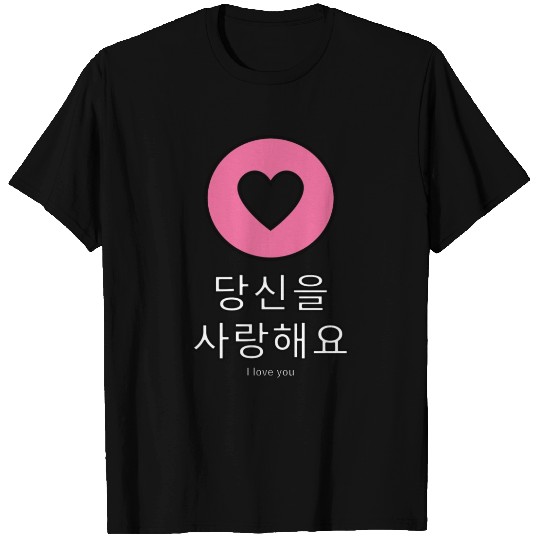 I love you in Korean hippie Copy Copy T Shirts