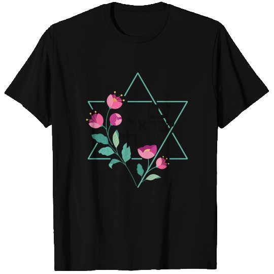 Am Yisrael Chai T Shirts