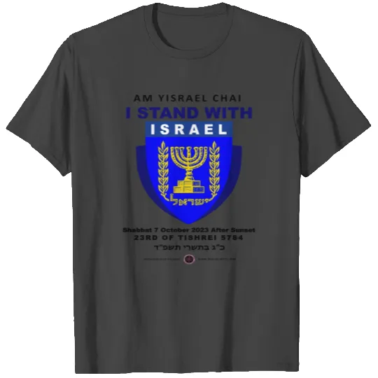 Israel Strong Am Yisrael Chai T Shirts