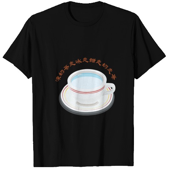 Cantonese joke Milk tea all go T Shirts