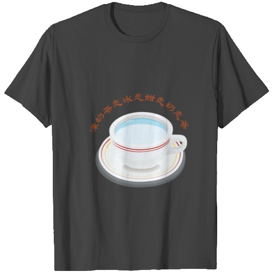 Cantonese joke Milk tea all go T Shirts