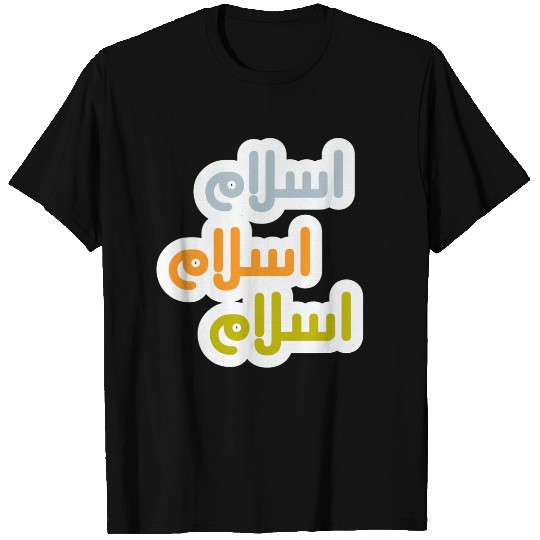 Colorful Arabic Calligraphy - "Islam" T Shirts