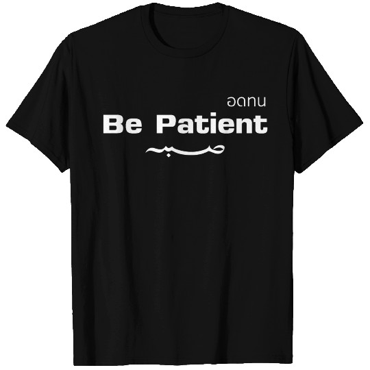 Be patient, islam quote, muslim T Shirts gift, muslim