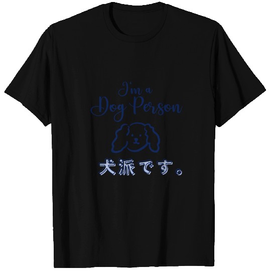 Dog Person Minimal Navy T Shirts
