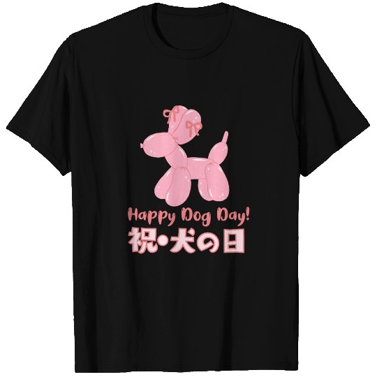 Dog Day Pink Balloon T Shirts