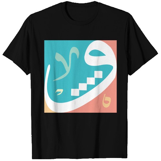 A Modern Expression of Homeland T Shirts