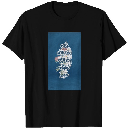 Elegant Islamic Calligraphy with Floral Pattern T Shirts