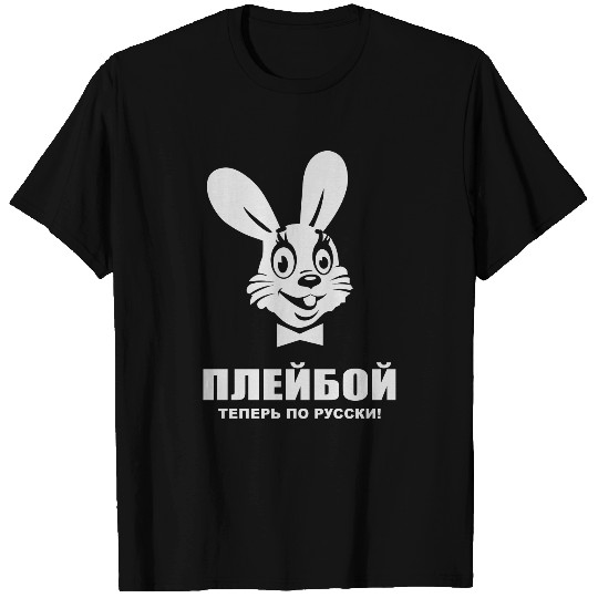 Russian Playboy T Shirts