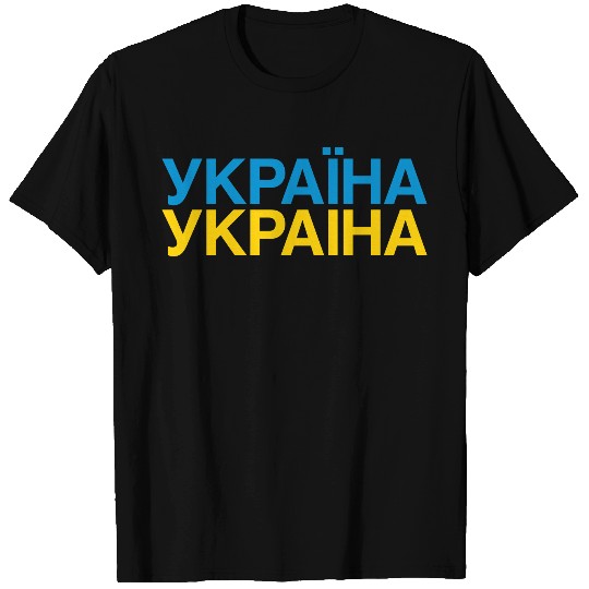 UKRAINE Flag T Shirts