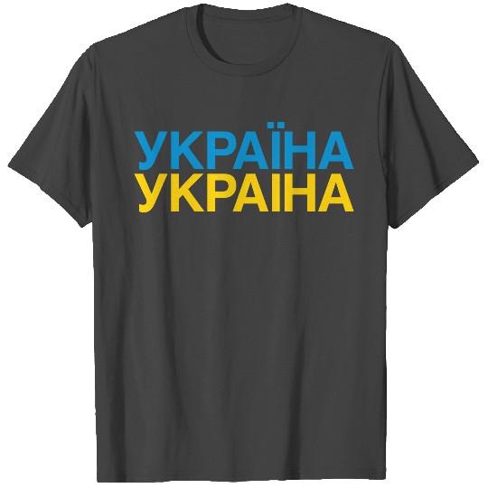 UKRAINE Flag T Shirts