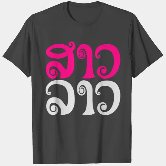 Sao Lao ✿ Lady Lao ✿ Laos / Laotian Language T Shirts