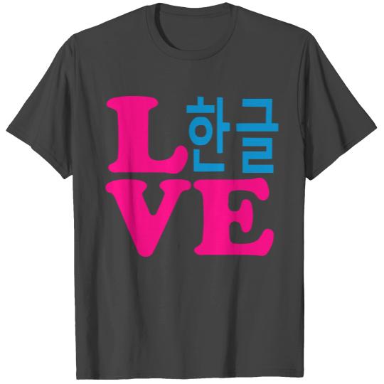 ♥I Love Hangeul-Korean-Best Language♥ T Shirts