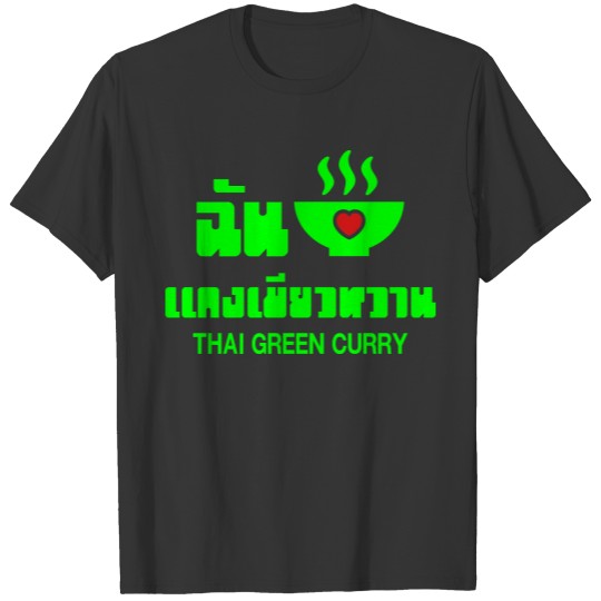 I Heart (Love) Thai Green Curry T Shirts