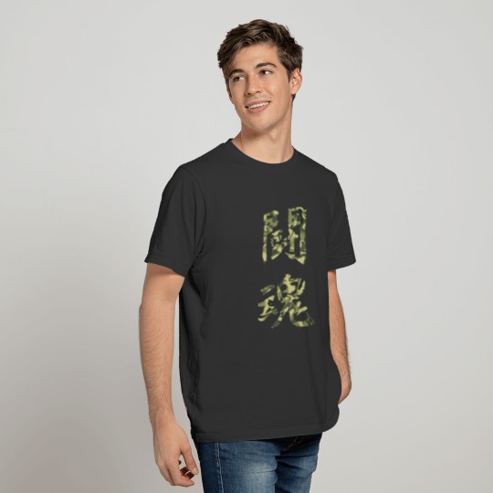 japanese kanji fighting spirit toukon T-shirt