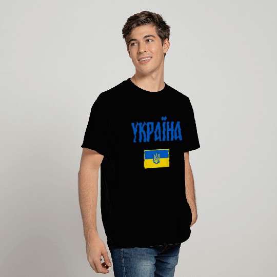 Ukraine Ukrainian Flag T Shirts