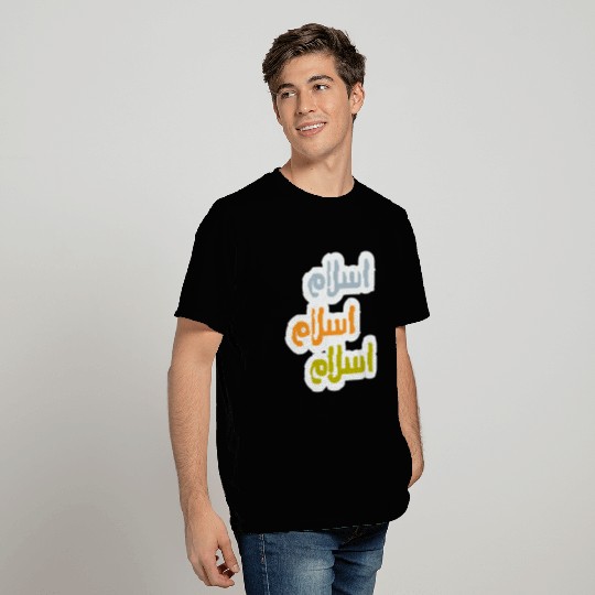 Colorful Arabic Calligraphy - "Islam" T Shirts