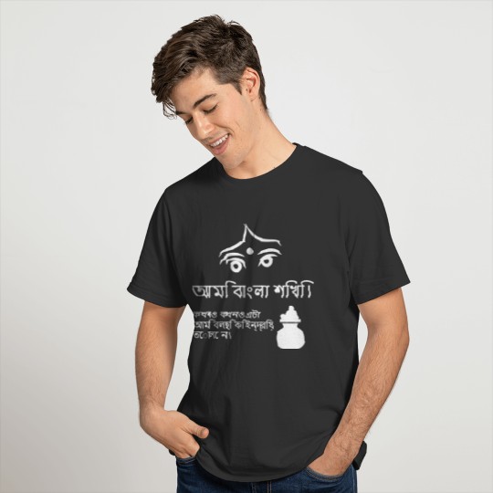I Learn Bengalese T-shirt