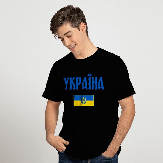 Ukraine Ukrainian Flag T Shirts