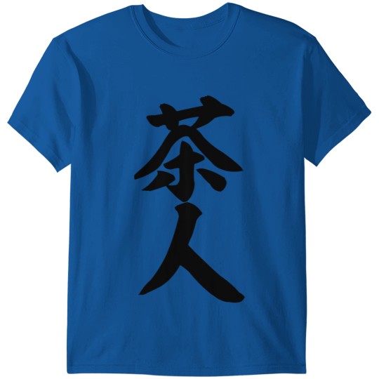 Discover 茶人-master of tea ceremony- T-shirt