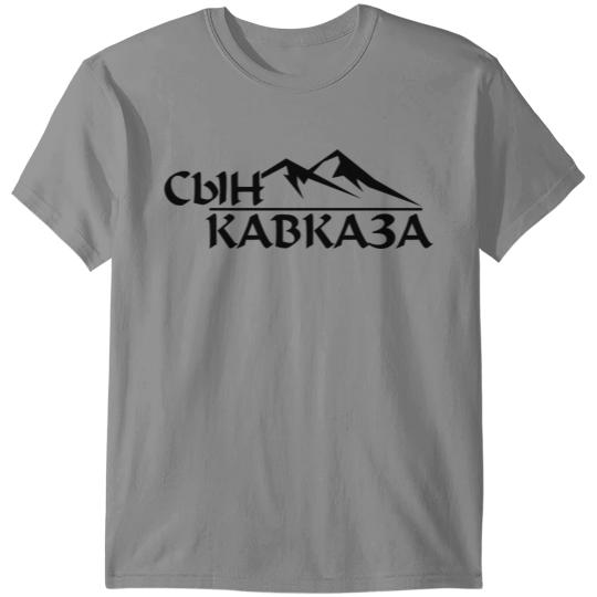 Son of the Caucasus Gift Chechnya Grozny T-shirt